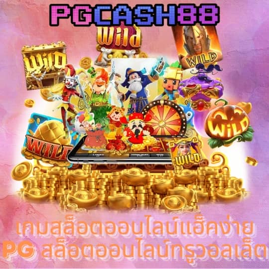g2g1 slot