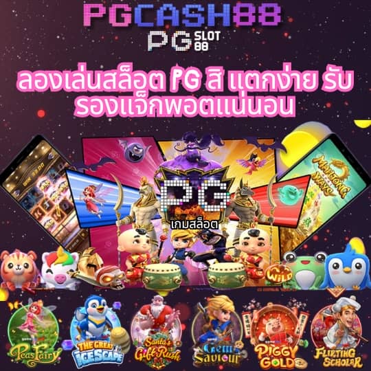 g2g1 slot